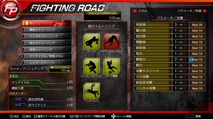 PS4版『ファイプロW』ゲーム内容や新日本プロレスとのコラボ要素を紹介