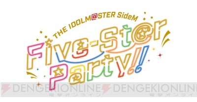 天道輝役・仲村宗悟さんらが大活躍のTVアニメ『アイドルマスター SideM』イベントをレポート！