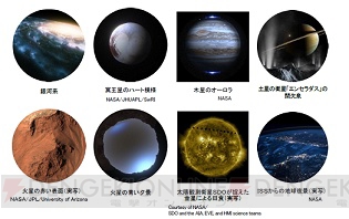 櫻井孝宏さんがナレーションを担当する“宇宙グランドツアー”が宇宙ミュージアムTeNQで開催