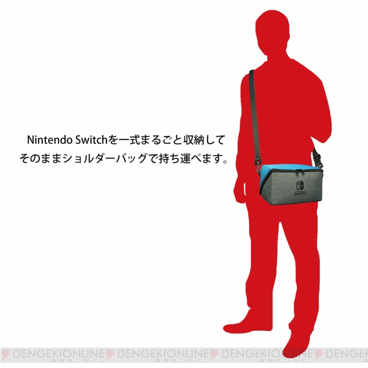 『まるごと収納ショルダーバッグ for Nintendo Switch』はSwitch本体と周辺機器をまるごと持ち運べる