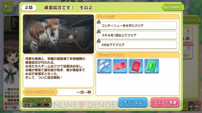 『ガールズ＆パンツァー あつまれ！ みんなの戦車道!!』