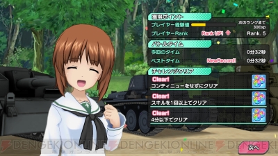 『ガールズ＆パンツァー あつまれ！ みんなの戦車道!!』