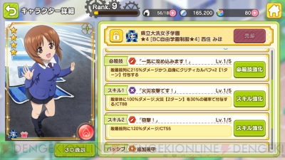 『ガールズ＆パンツァー あつまれ！ みんなの戦車道!!』