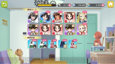 『ガールズ＆パンツァー あつまれ！ みんなの戦車道!!』