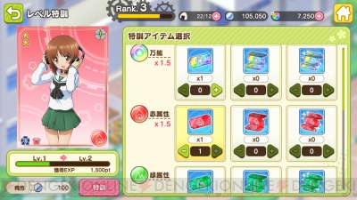 『ガールズ＆パンツァー あつまれ！ みんなの戦車道!!』