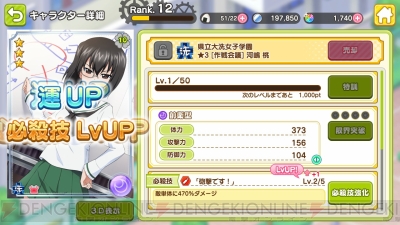 『ガールズ＆パンツァー あつまれ！ みんなの戦車道!!』