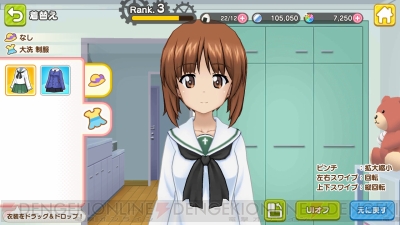 『ガールズ＆パンツァー あつまれ！ みんなの戦車道!!』