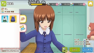 『ガールズ＆パンツァー あつまれ！ みんなの戦車道!!』