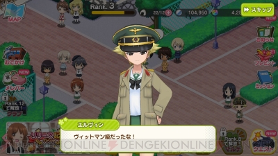 『ガールズ＆パンツァー あつまれ！ みんなの戦車道!!』