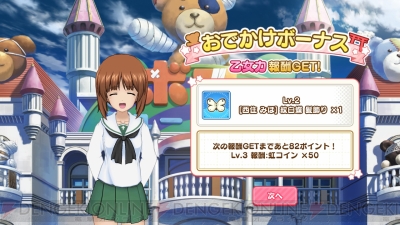 『ガールズ＆パンツァー あつまれ！ みんなの戦車道!!』