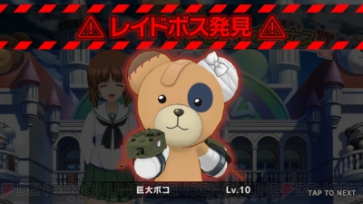 『ガールズ＆パンツァー あつまれ！ みんなの戦車道!!』