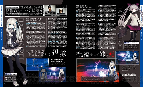 【電撃PS】『CRYSTAR ‐クライスタ-』久弥直樹さん、リウイチさん、林P＆Dインタビューは必見！