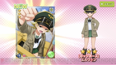 『ガールズ＆パンツァー あつまれ！ みんなの戦車道!!』