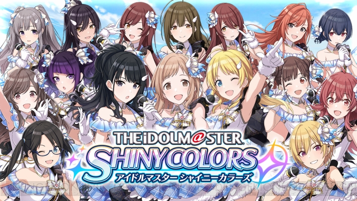 『シャニマス』制作プロデューサーの高山祐介さんに聞きたいことは？ 皆さんからの質問を募集