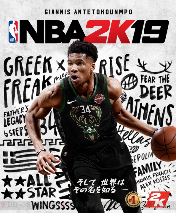 『NBA 2K19』通常版カバーはヤニス・アデトクンボ選手に決定。トレーラーとゲーム画像が解禁