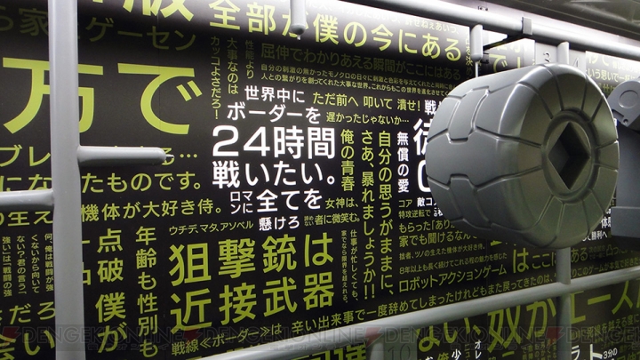 PS4『ボーダーブレイク』実物大プラモデルのランナーが新宿駅に登場！ 青木Pのプラモインタビューも掲載