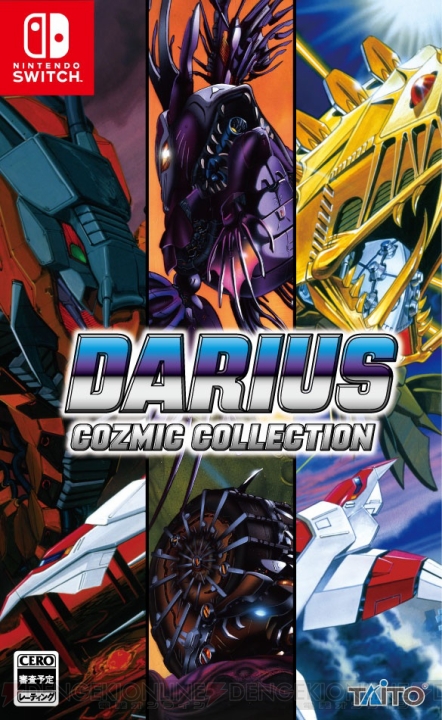 Switch『ダライアス コズミックコレクション』が2019年2月28日に発売。初代『ダライアス』や『外伝』を収録