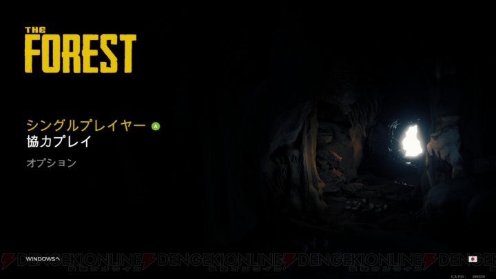 【おすすめDLゲーム】『The Forest』で体験する森のサバイバルと洞窟探索のホラー。2つのゲーム性が楽しい