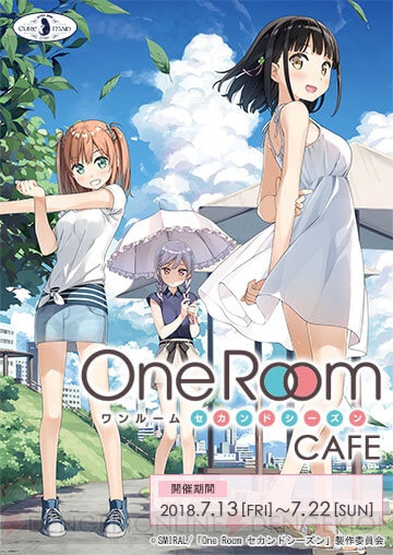 『One Room セカンドシーズン』カフェが7月13日よりオープン。メニュー注文で限定ポストカードをもらえる