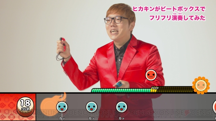 Switch『太鼓の達人』新CMでHIKAKINさんがフリフリ演奏に挑戦。メイキング映像が配信