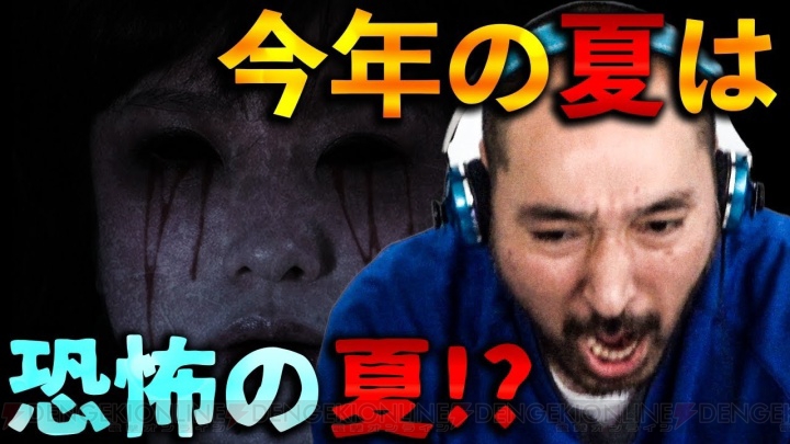 ホラーゲーム『クローズド・ナイトメア』先行プレイ動画公開。本人ビビリにつき音量注意 