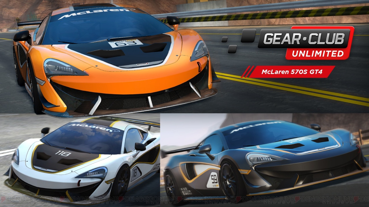 『ギア・クラブ アンリミテッド』追加DLC“McLaren 570S GT4 レース仕様 パック”が配信 