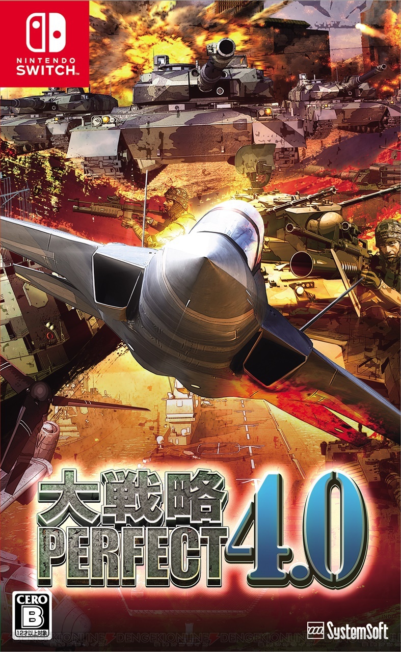 Switch版『大戦略パーフェクト 4.0』発売日が9月20日に決定 