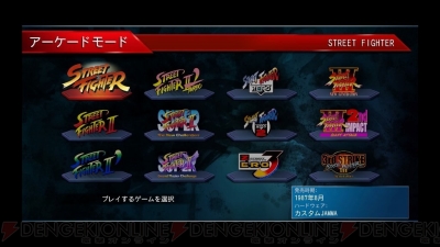 『ストリートファイター 30th アニバーサリーコレクション インターナショナル』