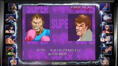 『ストリートファイター 30th アニバーサリーコレクション インターナショナル』