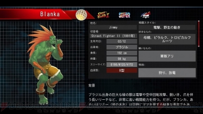 『ストリートファイター 30th アニバーサリーコレクション インターナショナル』