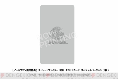 『ストリートファイター 30th アニバーサリーコレクション インターナショナル』