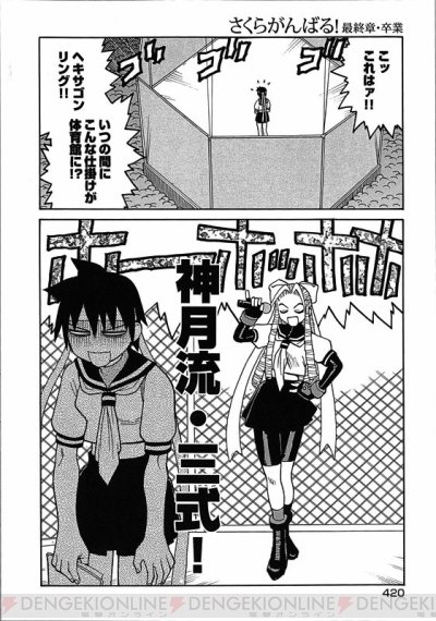 『ストリートファイター 30th アニバーサリーコレクション インターナショナル』