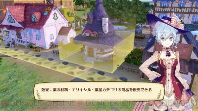 『ネルケと伝説の錬金術士たち ～新たな大地のアトリエ～』