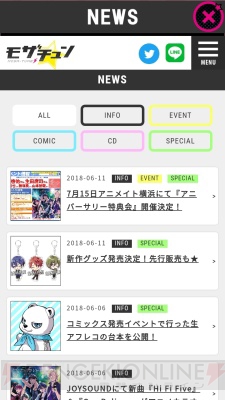 『モザチュン』1周年記念完全無料ミニゲームアプリ「5★CHAIN」本日より配信開始！