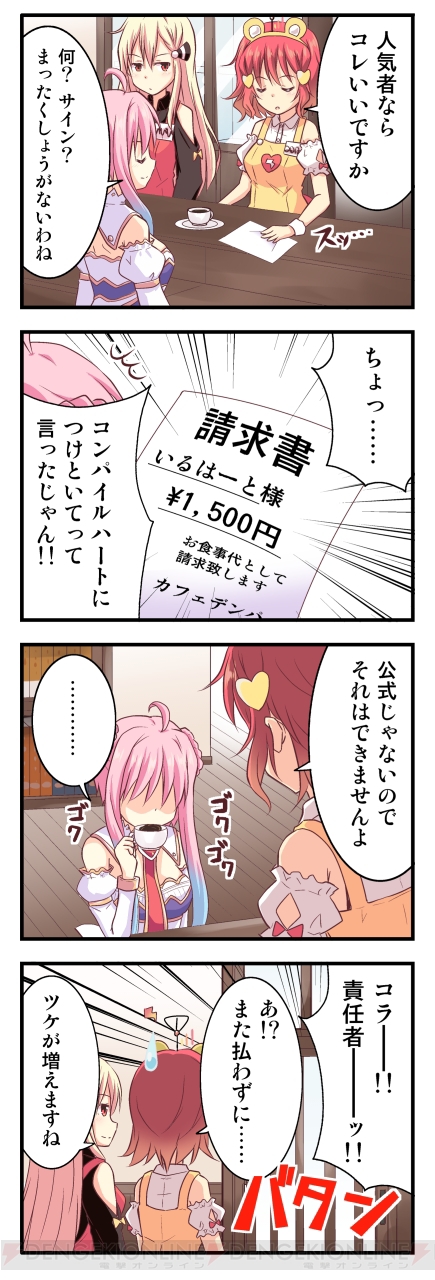 ネプテューヌが世界を狙う! 人気者・いるはーとのおもてなしも炸裂する“デンパ姉妹”4コマ第17回