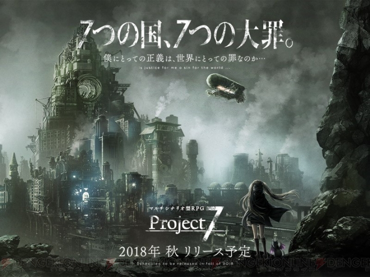 『プロジェクトセブン』尾崎由香さんがカナギ・レンカ役を担当。キャラ原画が初公開
