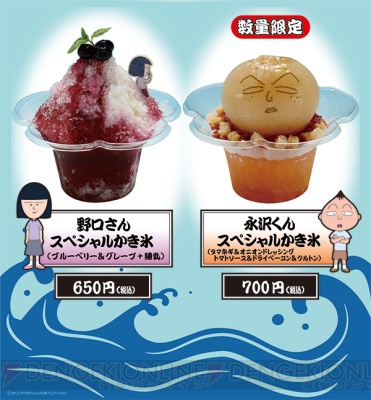 7月28日から永沢くんの”玉ねぎかき氷”が登場!! この夏はお台場で『ちびまる子ちゃん』のかき氷を食べよう