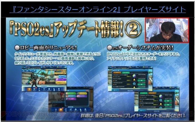 『PSO2』プレミアムセットでロビアクの静止が可能に。『戦ヴァル4』コラボや3DCGライブの開催が発表に