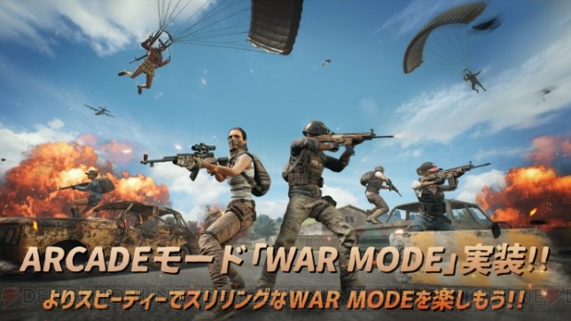 『PUBG MOBILE』に“War Mode”が実装。新たなマークスマンライフル“SLR”が追加