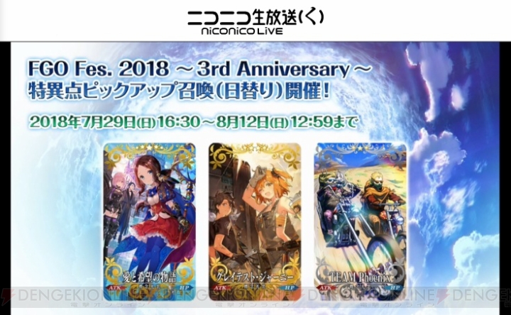 『FGO』星5キャスター“スカサハ＝スカディ”実装。新システム“コマンドコード”が発表