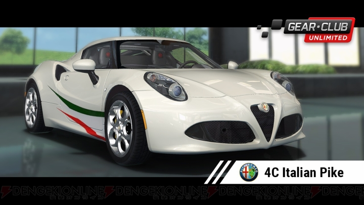 『ギア・クラブ アンリミテッド』無料DLCが配信。Alfa Romeo 4CとLotus Exigeがセットで登場