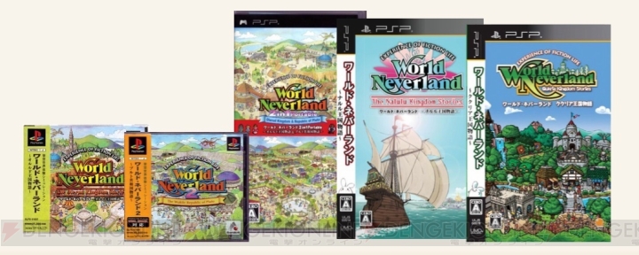 Switch『ワールドネバーランド エルネア王国の日々』のパッケージ版が10月25日に発売
