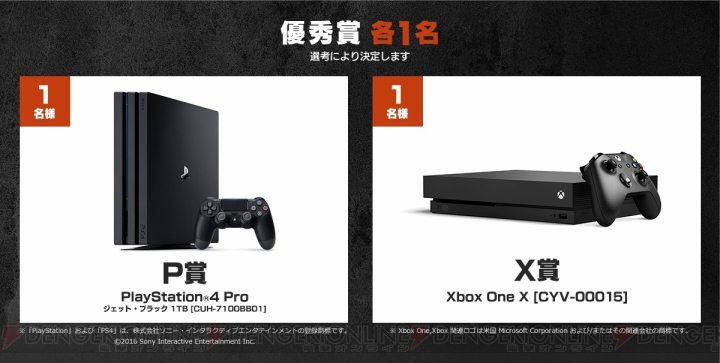 『シャドウ オブ ザ トゥームレイダー』PS4 ProやXbox One Xが当たる思い出投稿キャンペーン開催