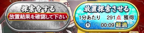 戊辰戦争から150年――『城姫クエスト』で“ふくしま3城巡り”コラボイベント“巡り合う戊辰の星”が開始！