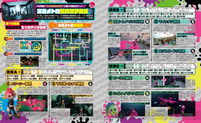 【電撃Nintendo】『スマブラSPECIAL』最新情報を表紙＆巻頭特集で総ざらい！