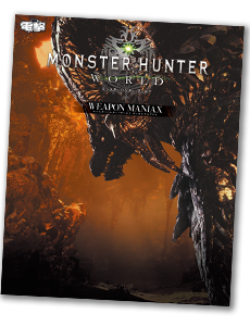 『モンハンワールド』14種類の武器種の立ち回りを完全解剖！