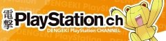 電撃PlayStation ch