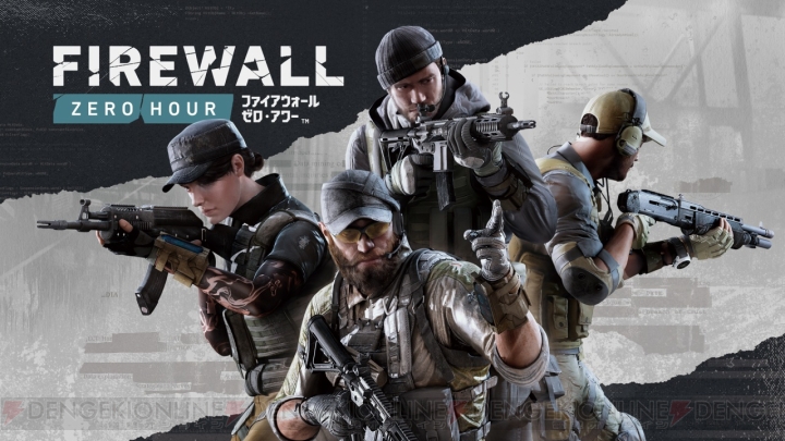 『Firewall Zero Hour』が本日発売。PS VR必須の最大4対4のオンライン対戦型シューティングゲーム
