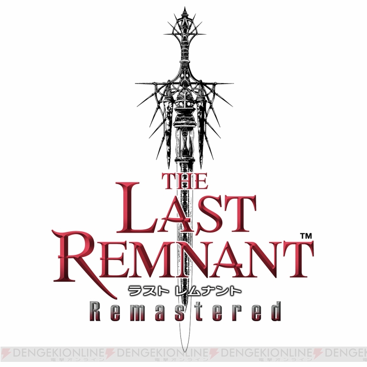 『ラスト レムナント リマスタード』の主要キャラを紹介。バトルシステムやクエストの情報も到着