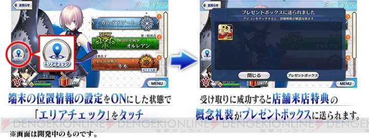 『FGO アーケード』セイバーオルタと呪腕のハサンが実装。“星4以上サーヴァント確定召喚”が実施